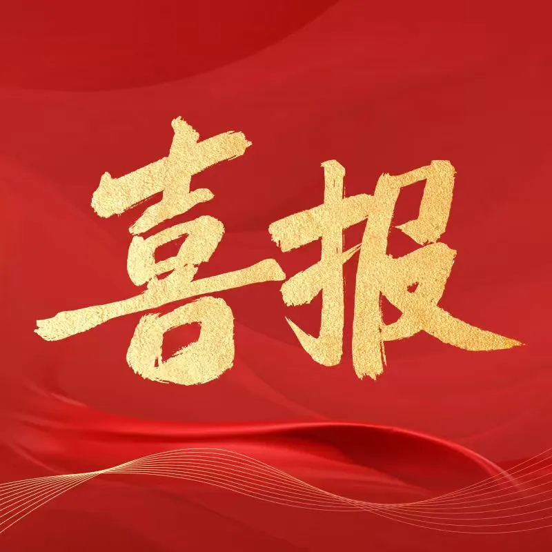 跨年之际，梧州开放大学在全区文旅产品征集活动中喜获佳绩